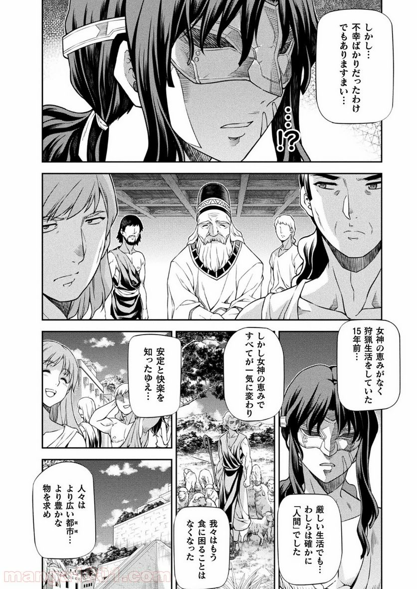 ポンコツ女神の異世界創世録 第10話 - Page 10