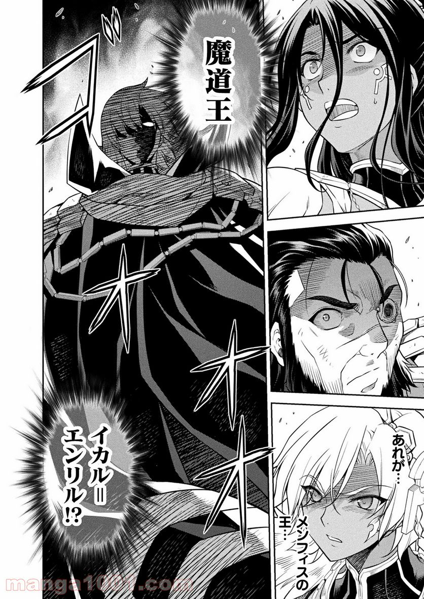 ポンコツ女神の異世界創世録 第23話 - Page 6