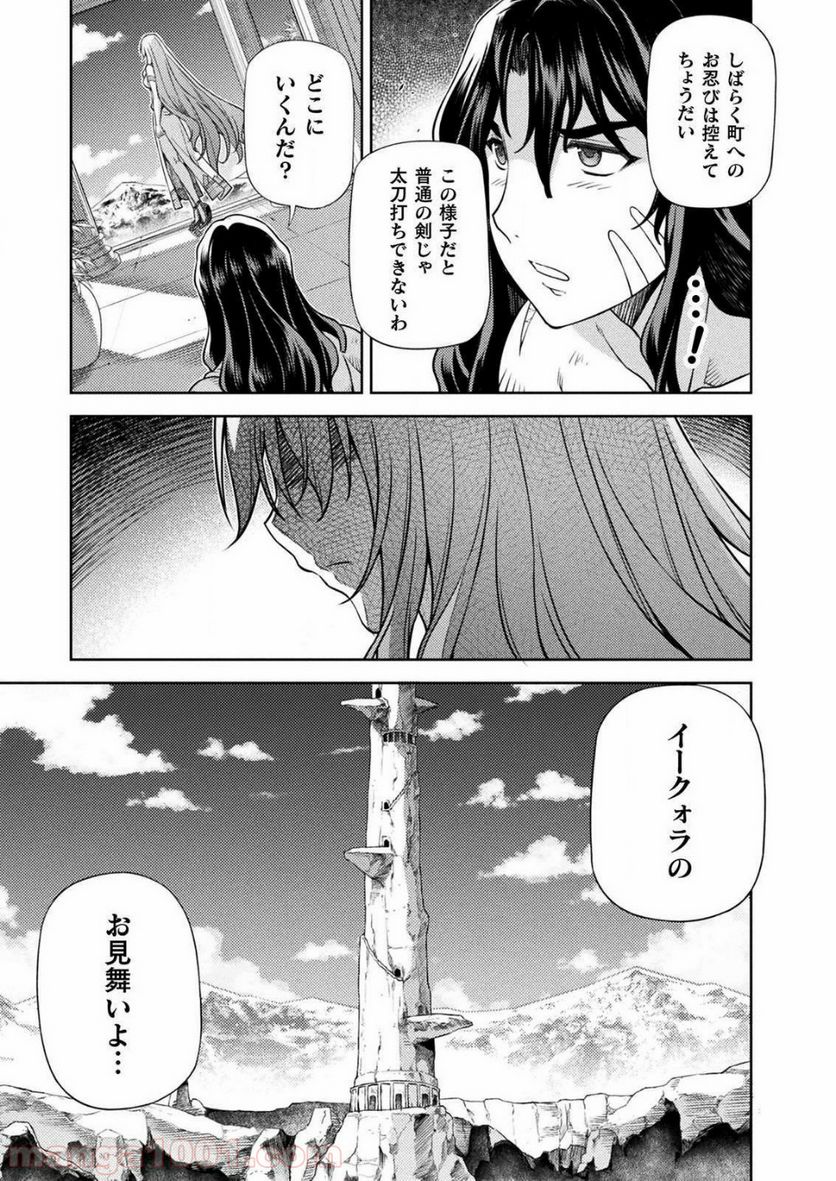 ポンコツ女神の異世界創世録 第11話 - Page 45