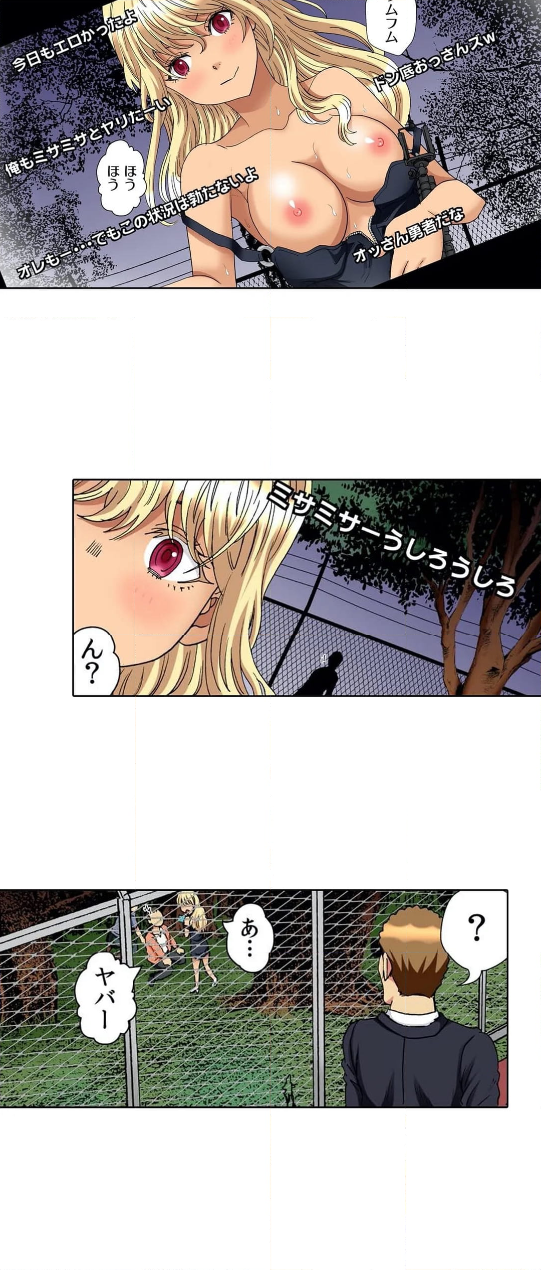 30歳フリーター、玄関あけたら5分で生ハメ! 第32話 - Page 11