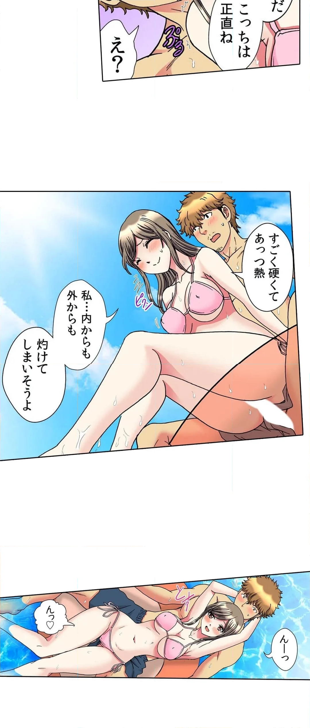 30歳フリーター、玄関あけたら5分で生ハメ! 第27話 - Page 7