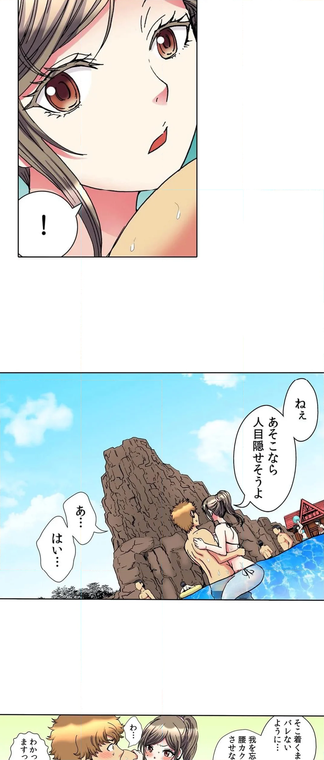 30歳フリーター、玄関あけたら5分で生ハメ! 第26話 - Page 12