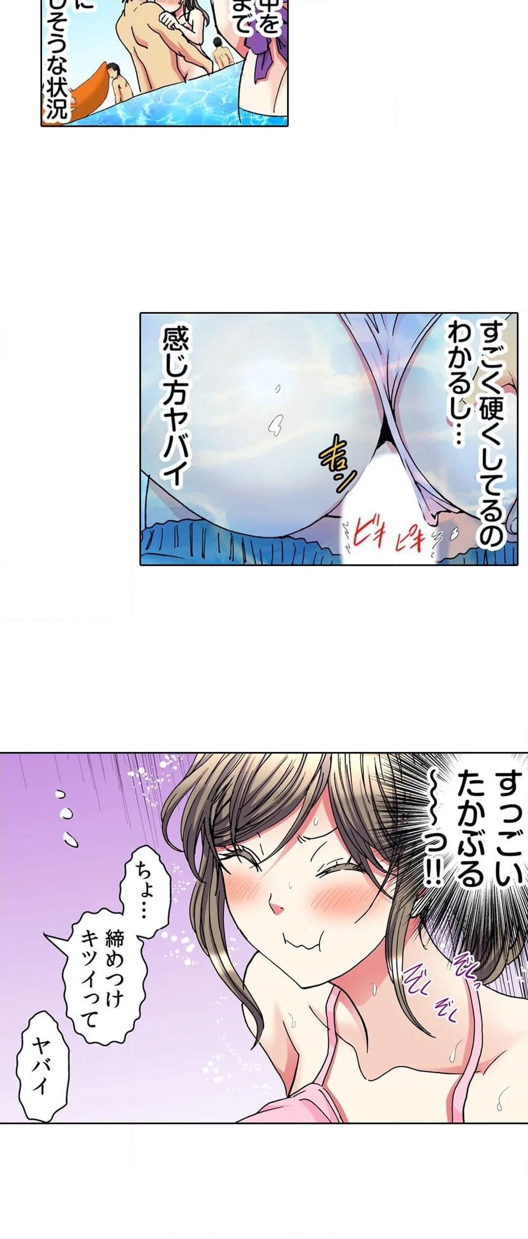 30歳フリーター、玄関あけたら5分で生ハメ! 第26話 - Page 14