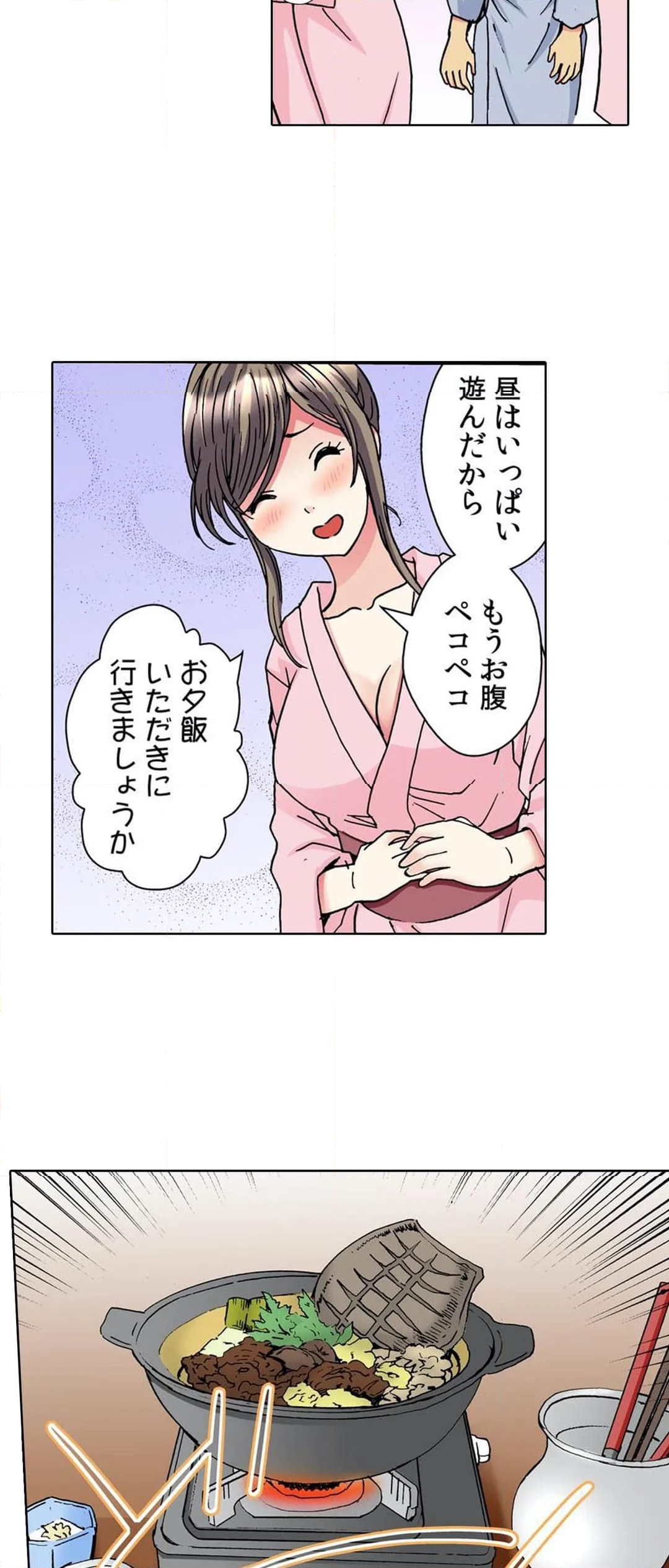 30歳フリーター、玄関あけたら5分で生ハメ! 第28話 - Page 11