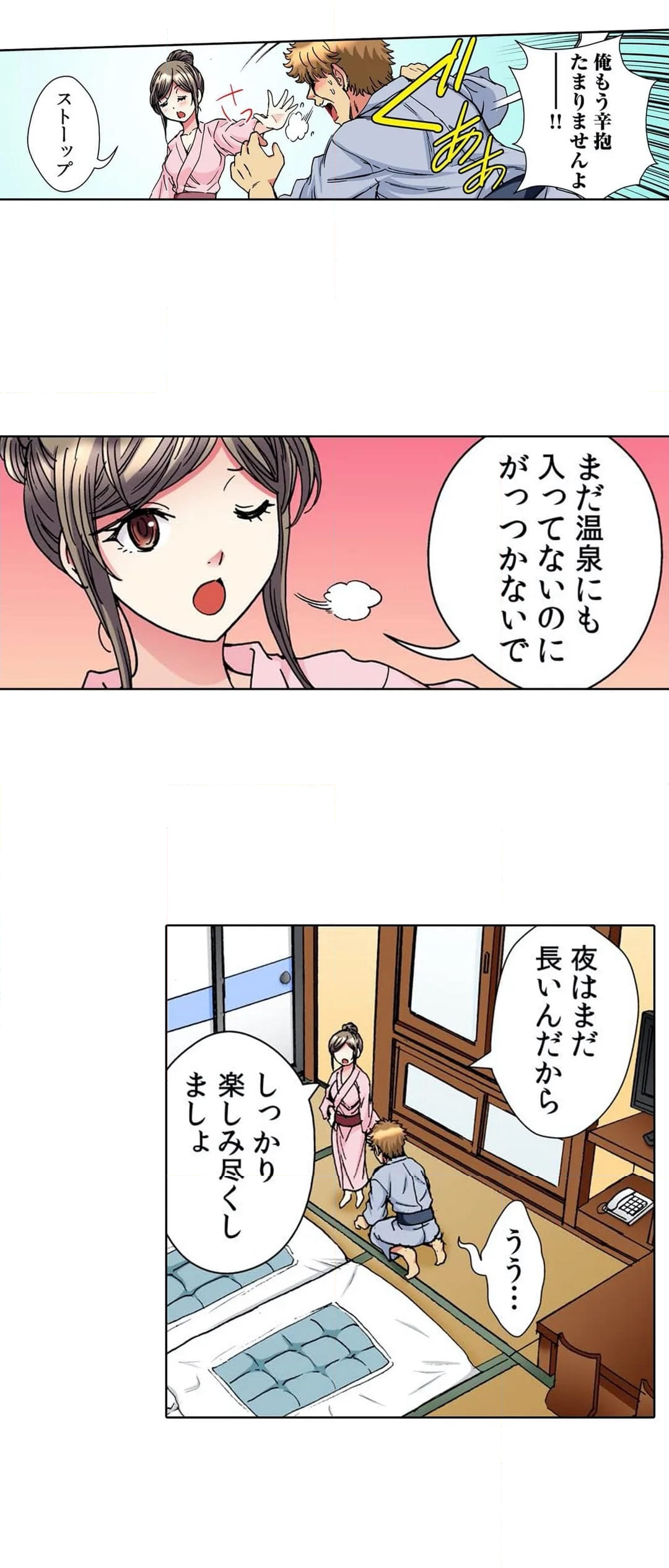 30歳フリーター、玄関あけたら5分で生ハメ! 第28話 - Page 16