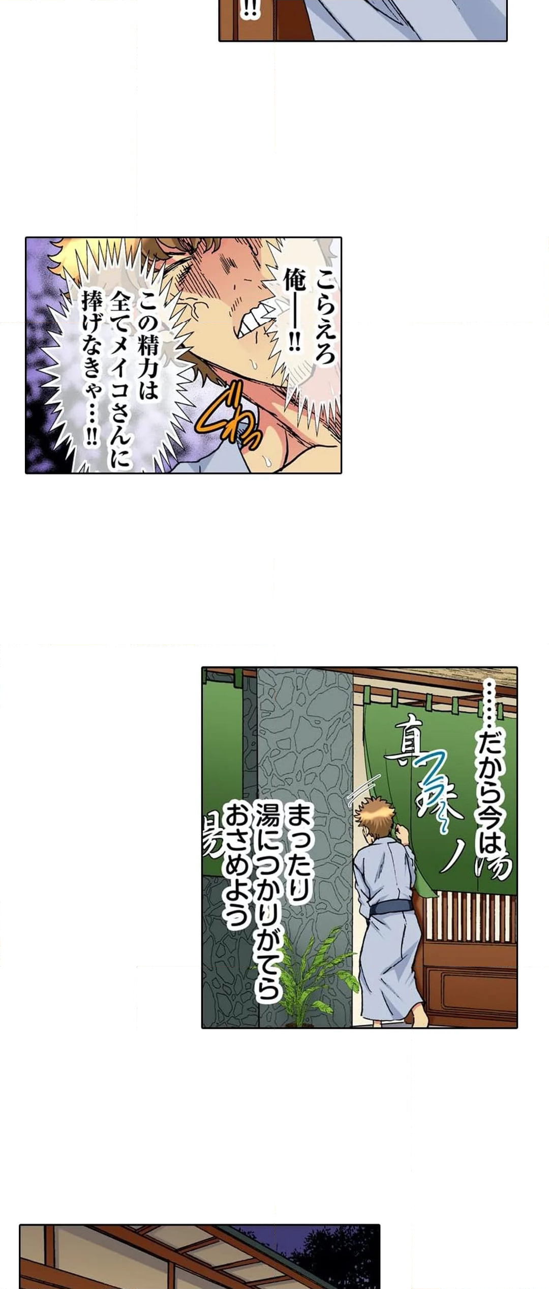 30歳フリーター、玄関あけたら5分で生ハメ! 第28話 - Page 21