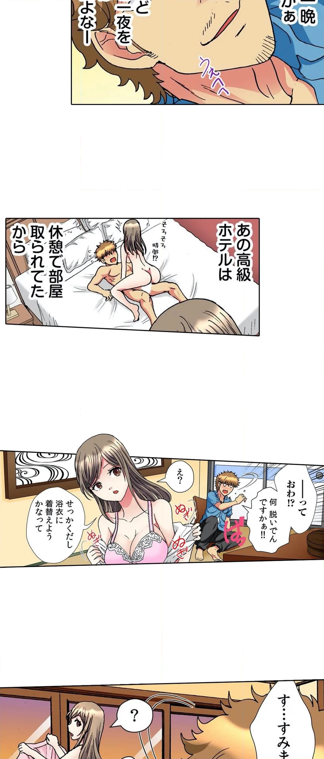 30歳フリーター、玄関あけたら5分で生ハメ! 第28話 - Page 6