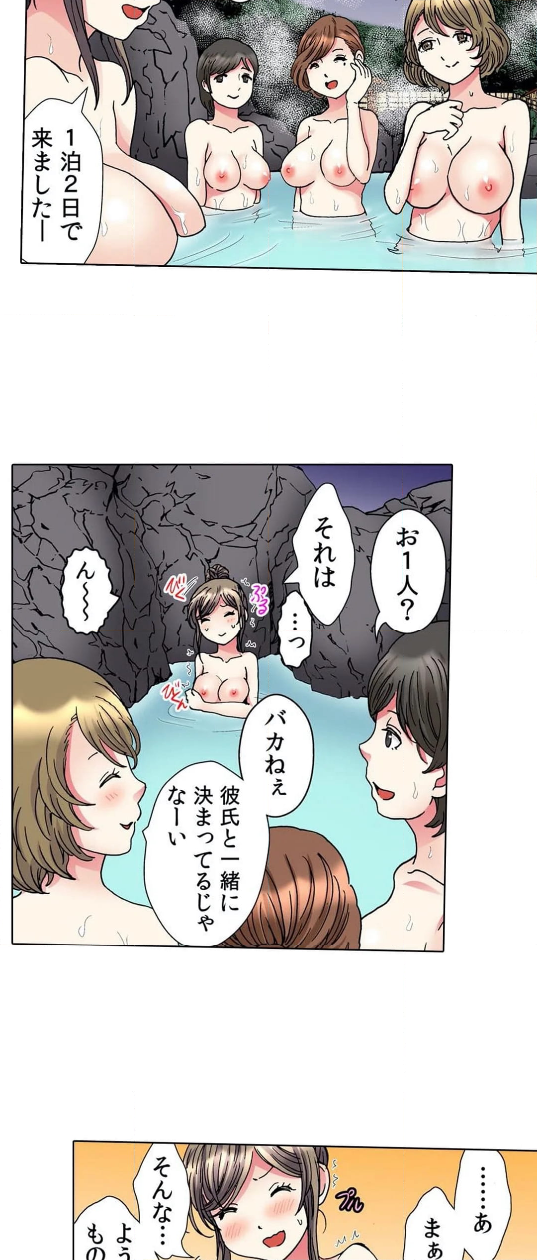 30歳フリーター、玄関あけたら5分で生ハメ! 第30話 - Page 4