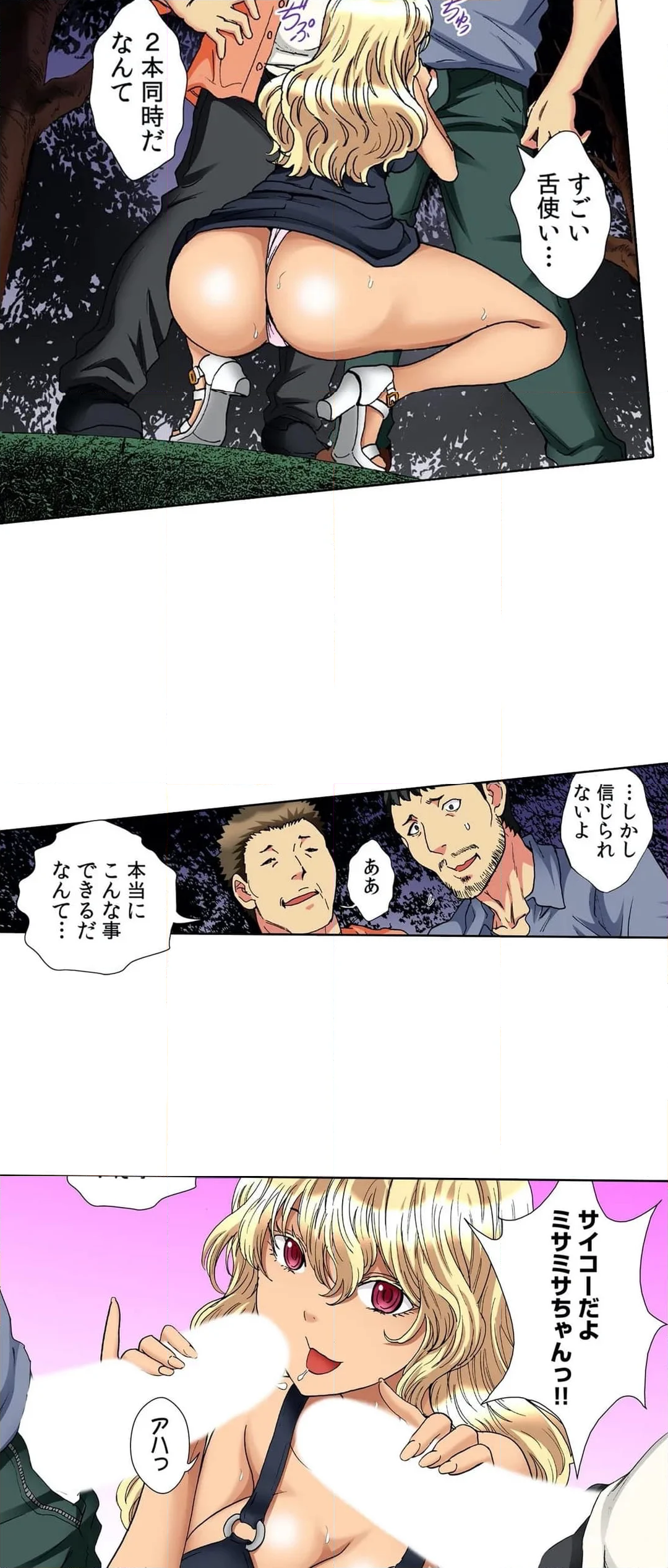 30歳フリーター、玄関あけたら5分で生ハメ! 第31話 - Page 3