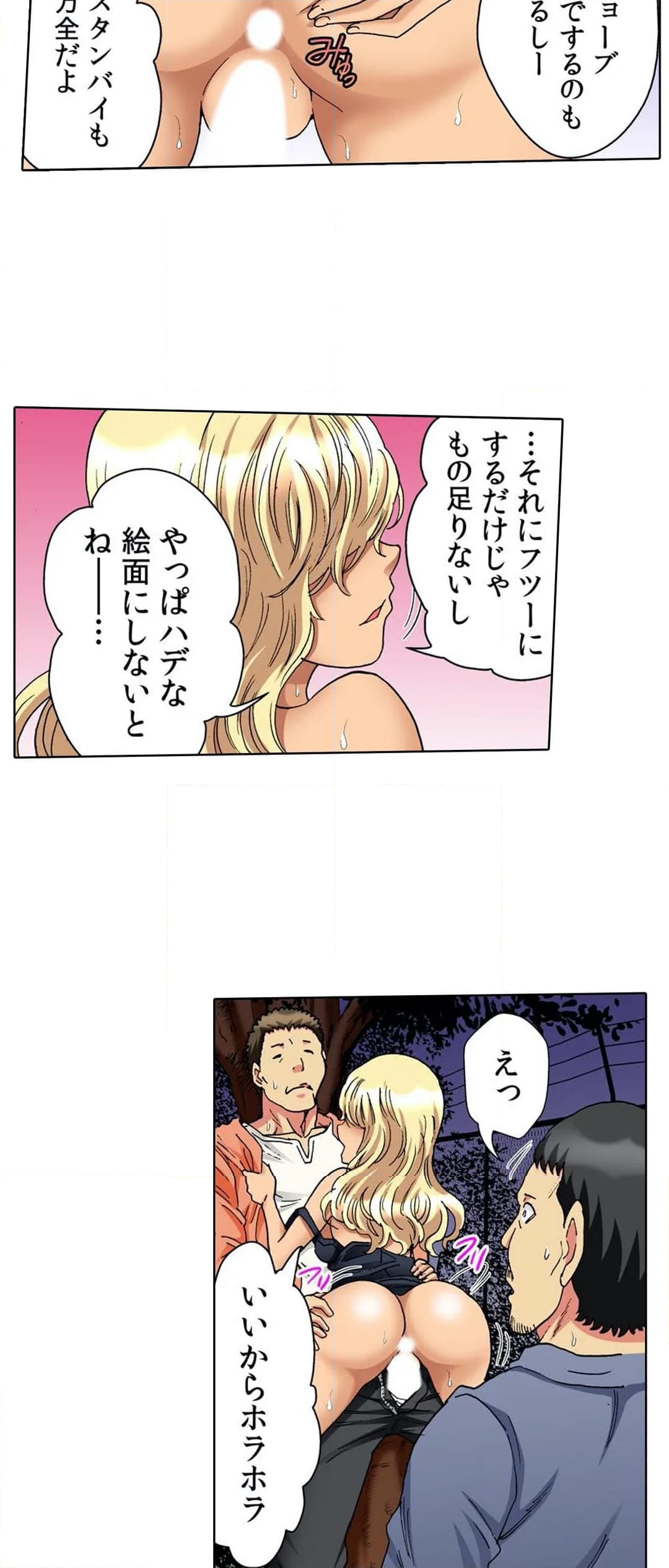 30歳フリーター、玄関あけたら5分で生ハメ! 第31話 - Page 21