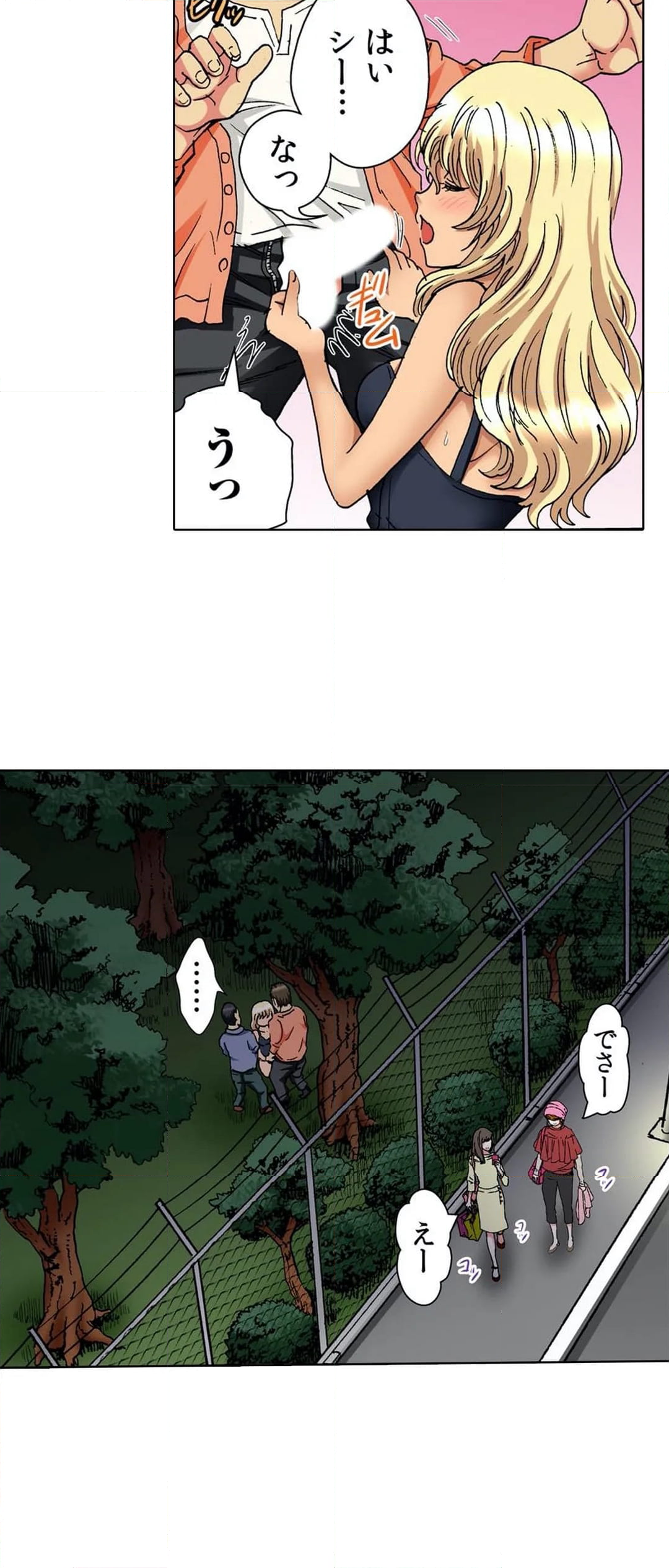 30歳フリーター、玄関あけたら5分で生ハメ! 第31話 - Page 7