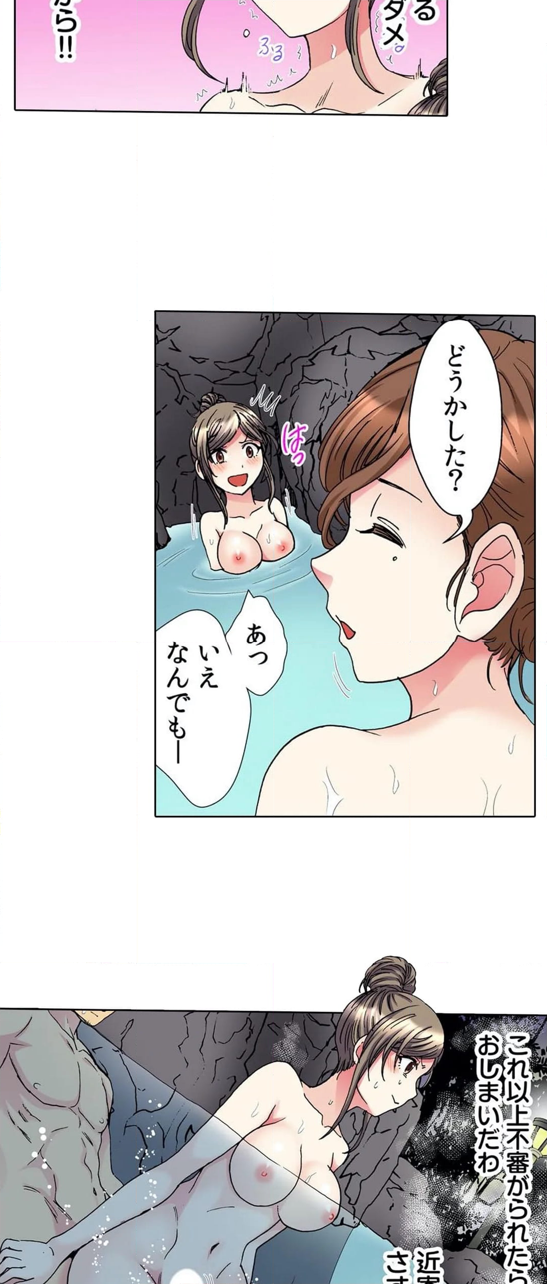 30歳フリーター、玄関あけたら5分で生ハメ! 第29話 - Page 17