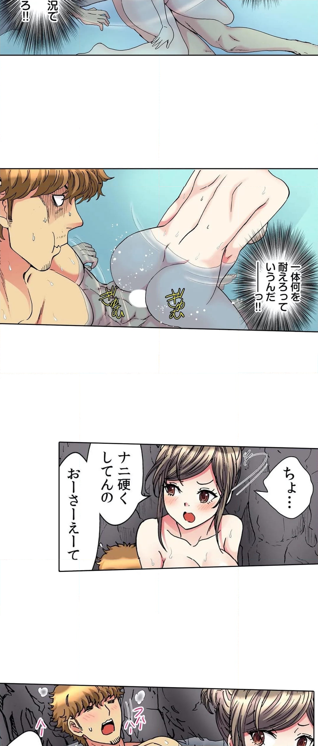 30歳フリーター、玄関あけたら5分で生ハメ! 第29話 - Page 4