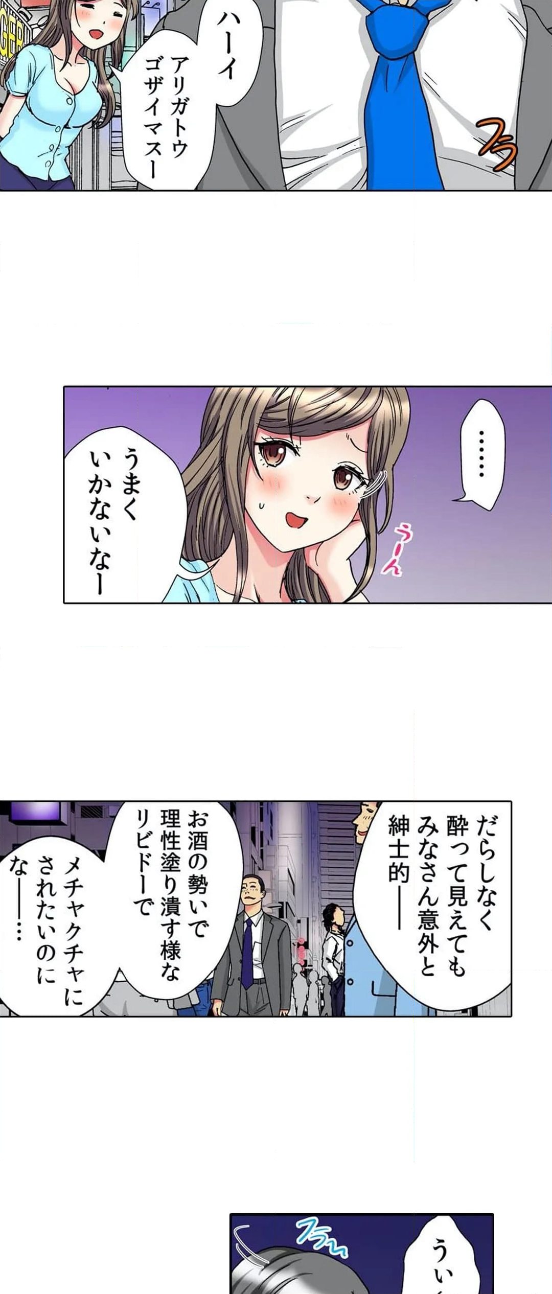 30歳フリーター、玄関あけたら5分で生ハメ! 第11話 - Page 20