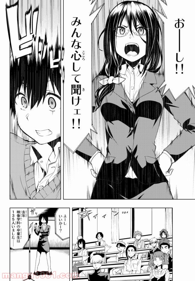 ぼくたちのリメイク - 第2.1話 - Page 18