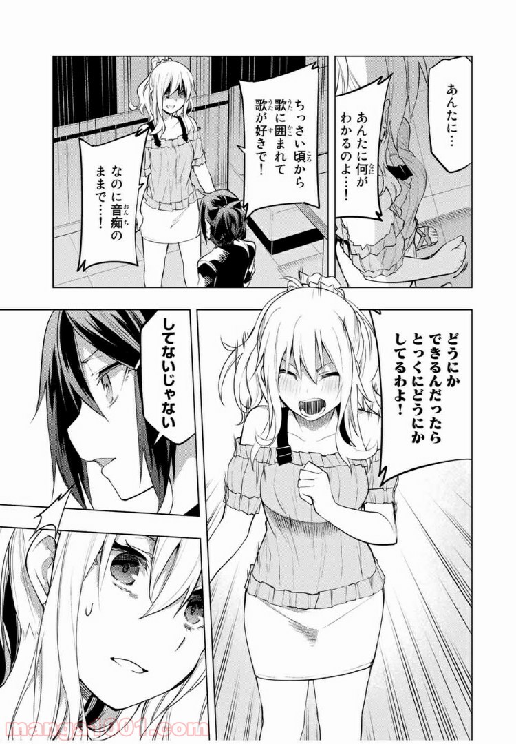 ぼくたちのリメイク - 第14.2話 - Page 10