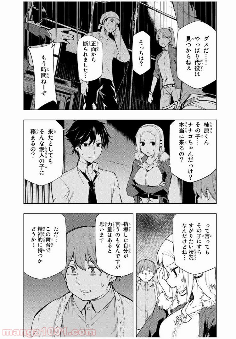 ぼくたちのリメイク 第18.1話 - Page 15