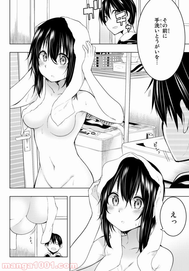 ぼくたちのリメイク 第3.2話 - Page 16