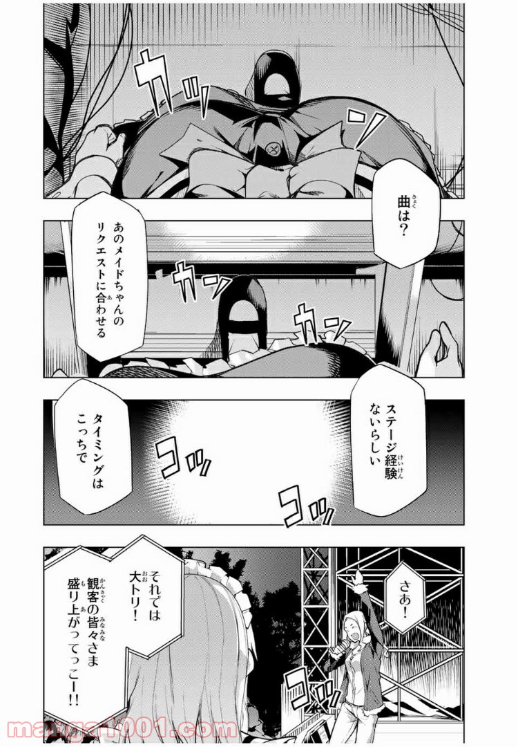 ぼくたちのリメイク 第18.2話 - Page 2