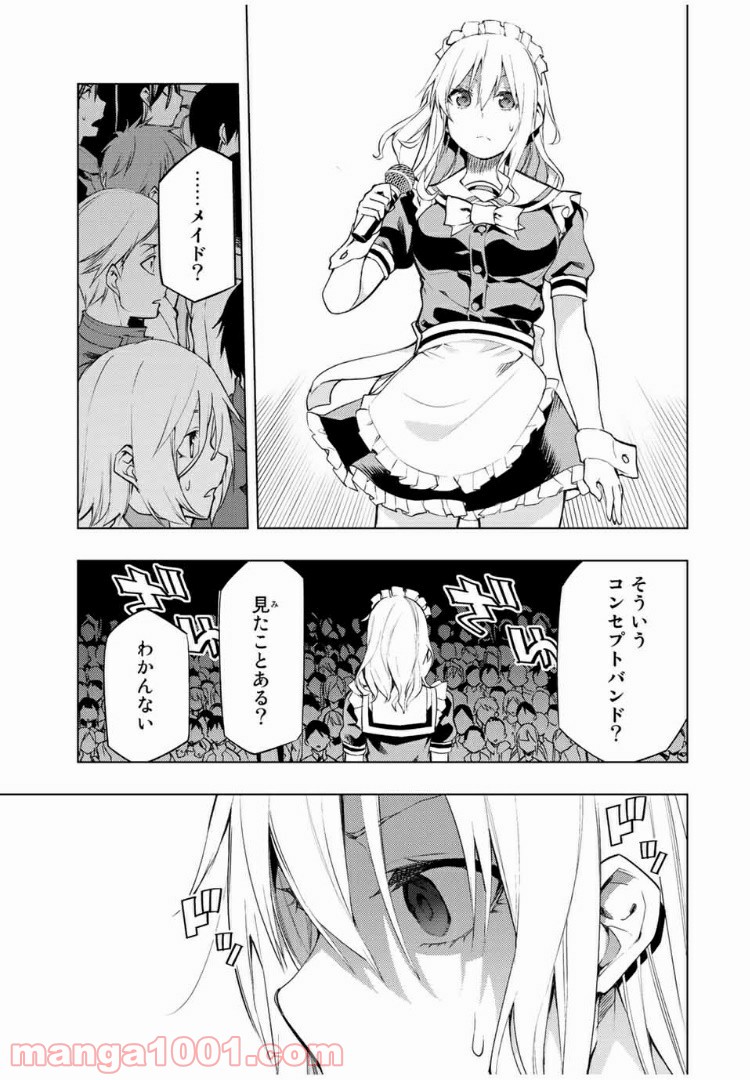 ぼくたちのリメイク 第18.2話 - Page 3