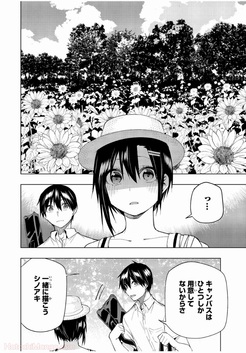 ぼくたちのリメイク 第35.2話 - Page 4