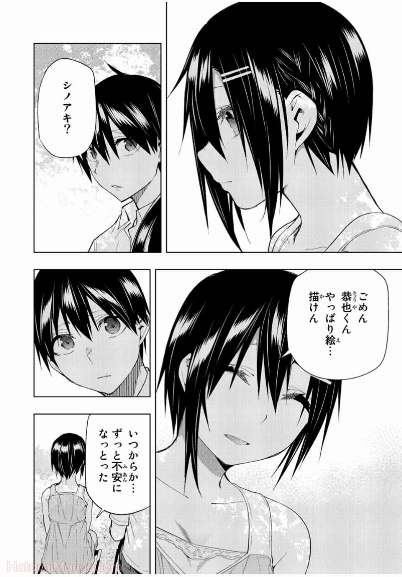 ぼくたちのリメイク 第35.2話 - Page 6