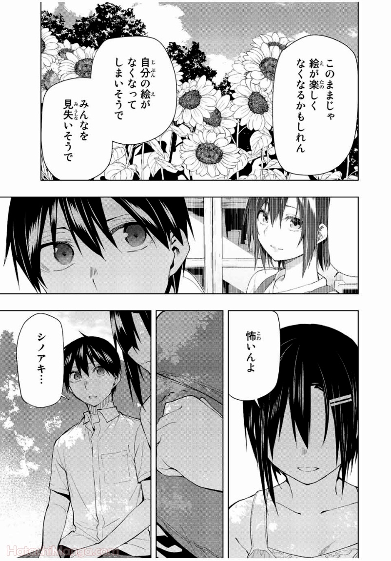 ぼくたちのリメイク - 第35.2話 - Page 7