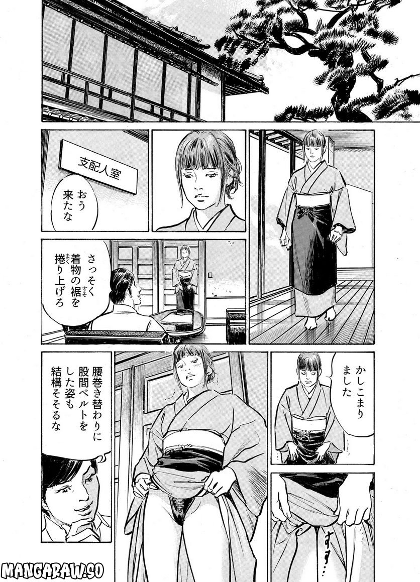 義兄に夜這いをされた私は幾度となく絶頂を繰り返した 第33話 - Page 24