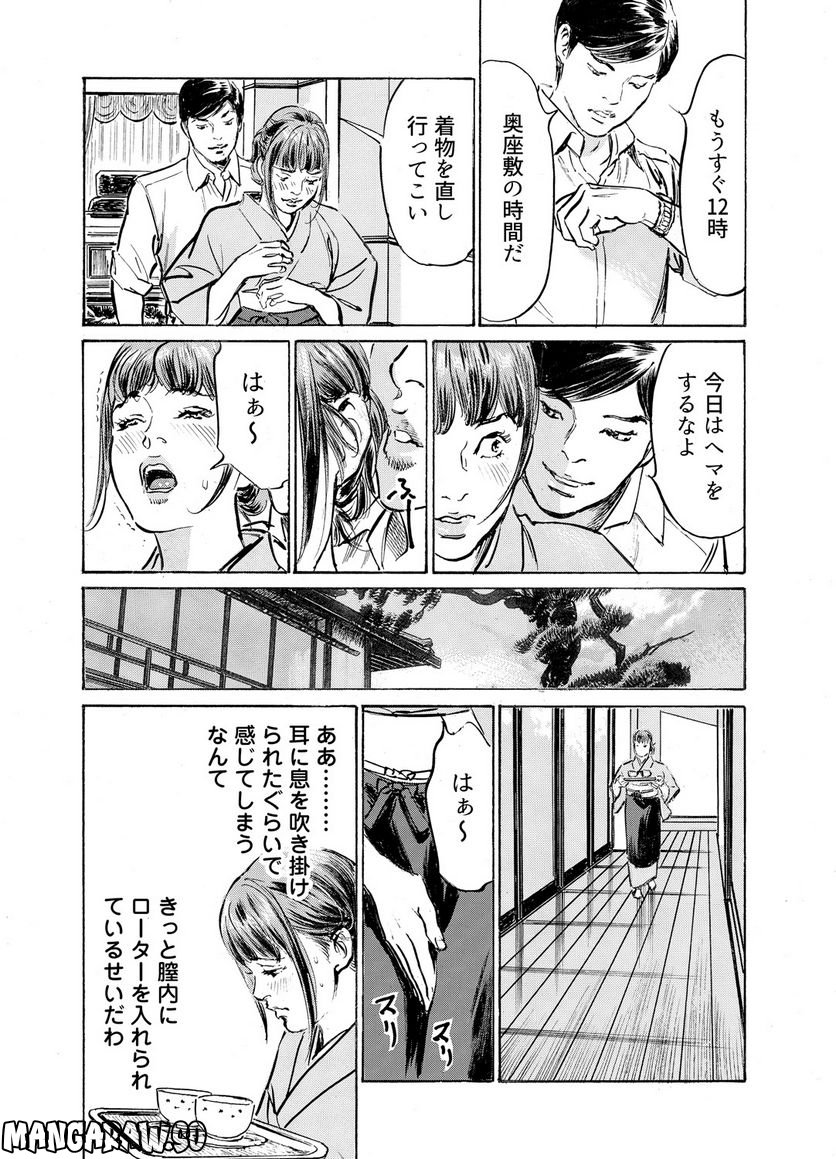 義兄に夜這いをされた私は幾度となく絶頂を繰り返した 第33話 - Page 26