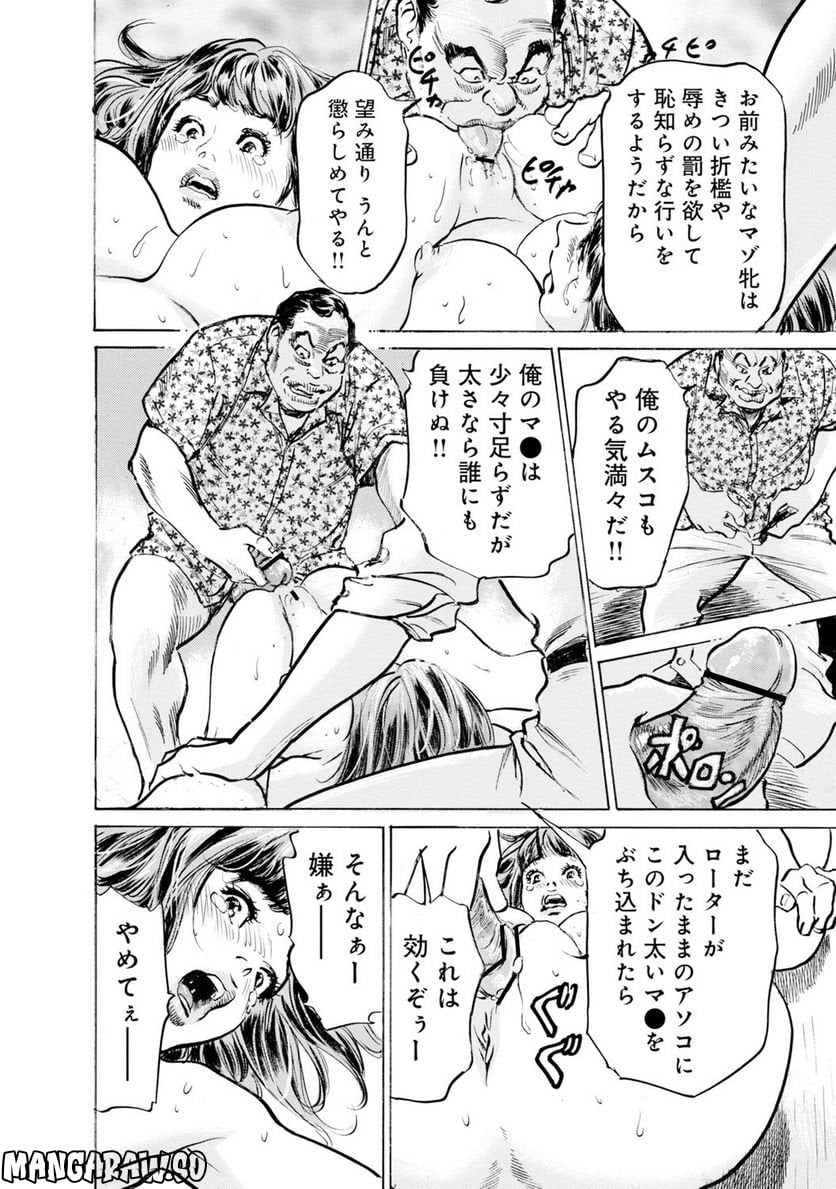 義兄に夜這いをされた私は幾度となく絶頂を繰り返した 第36話 - Page 32