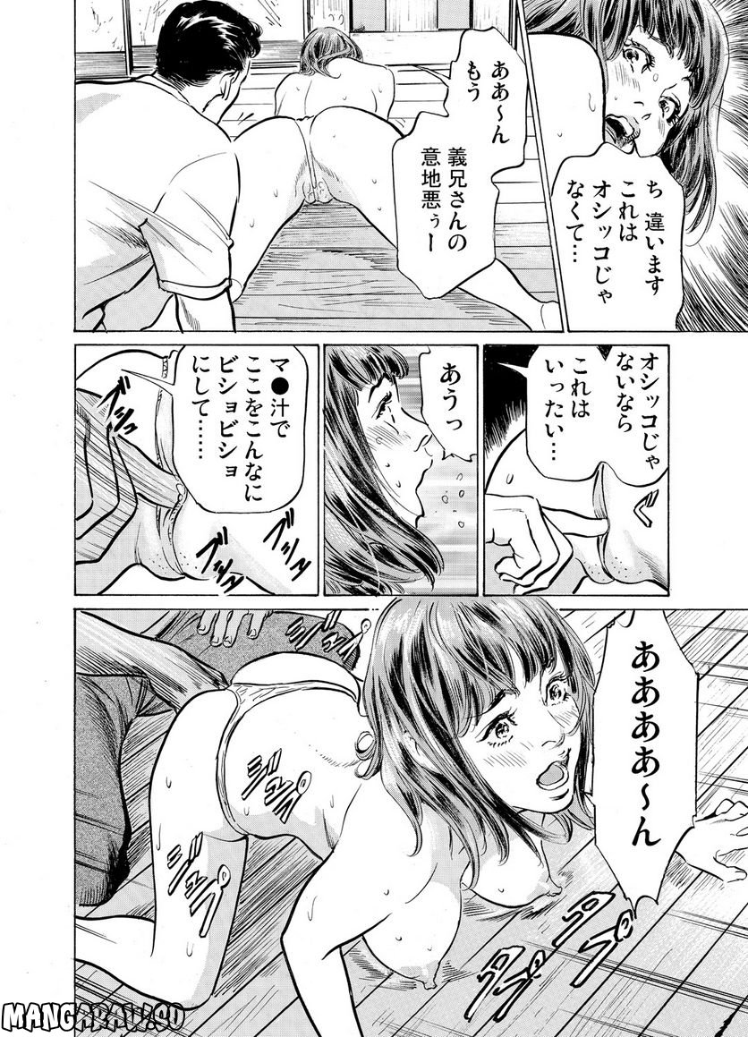 義兄に夜這いをされた私は幾度となく絶頂を繰り返した - 第24話 - Page 26