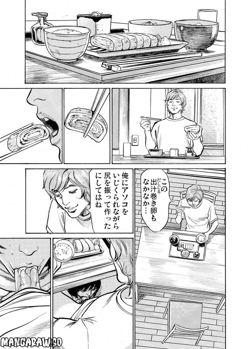 義兄に夜這いをされた私は幾度となく絶頂を繰り返した 第20話 - Page 21