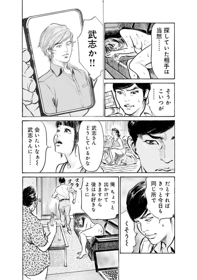 義兄に夜這いをされた私は幾度となく絶頂を繰り返した 第37話 - Page 12