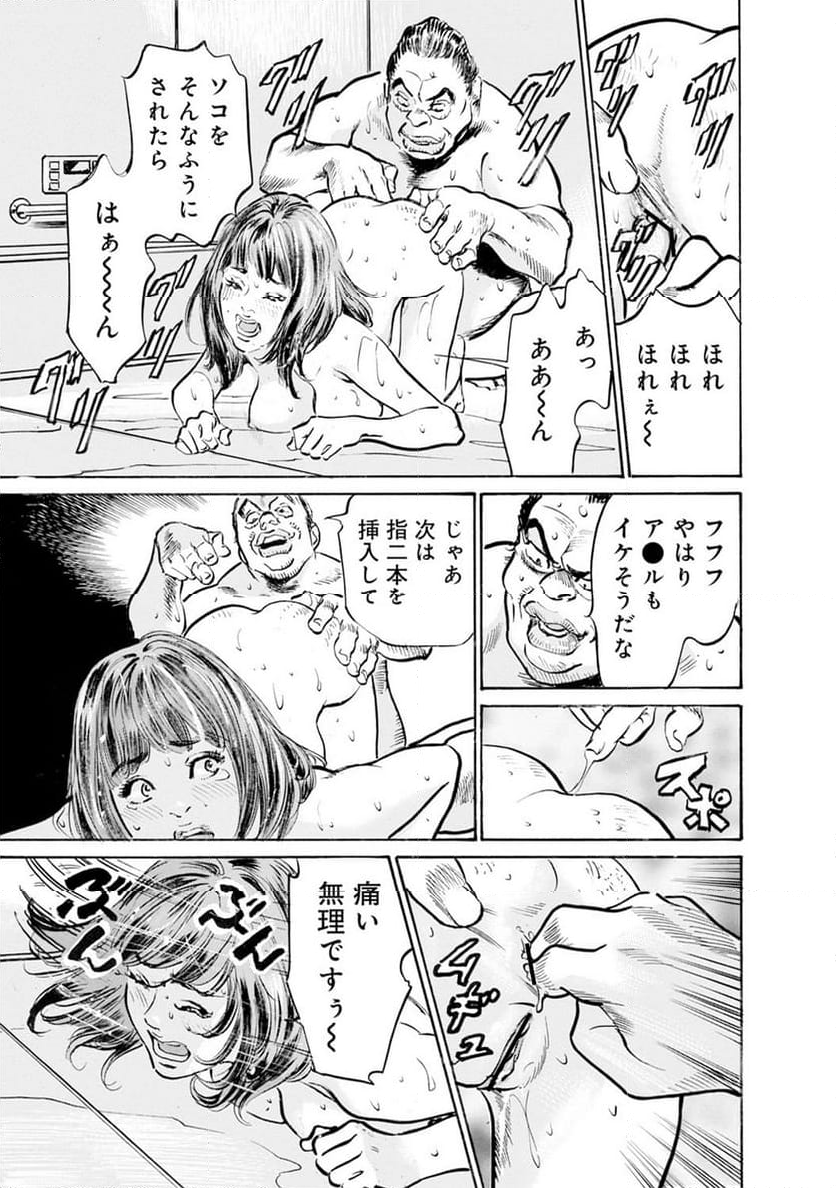 義兄に夜這いをされた私は幾度となく絶頂を繰り返した 第37話 - Page 32