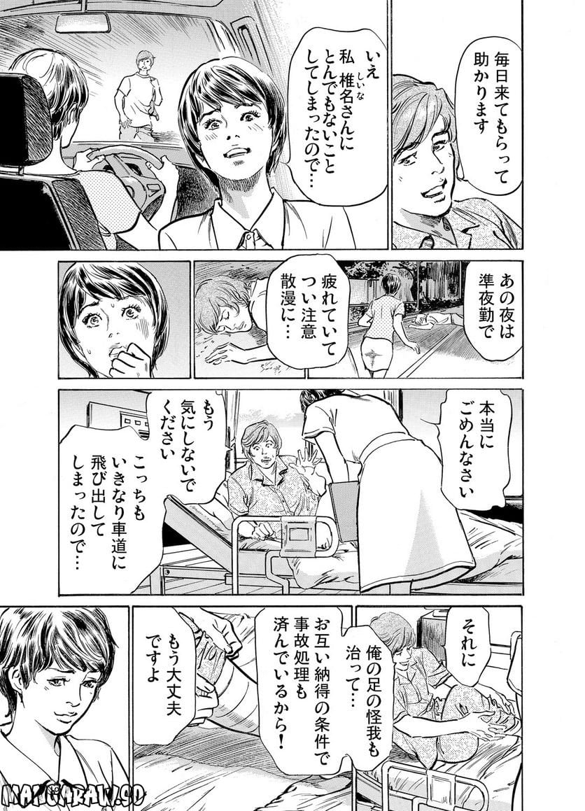 義兄に夜這いをされた私は幾度となく絶頂を繰り返した 第12話 - Page 19