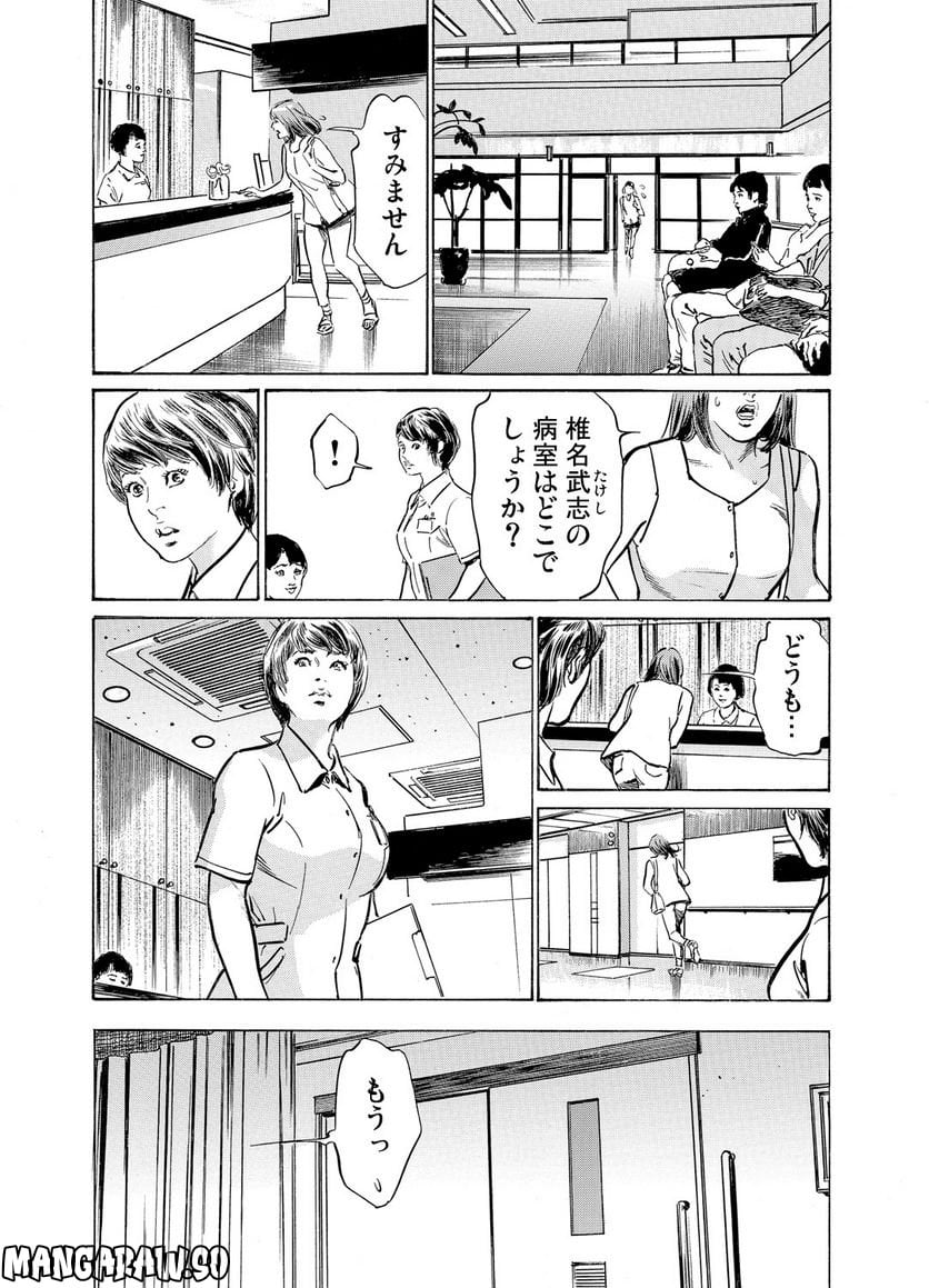 義兄に夜這いをされた私は幾度となく絶頂を繰り返した 第12話 - Page 23