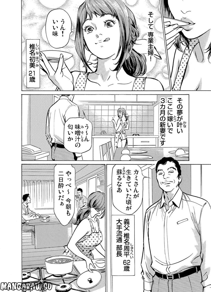 義兄に夜這いをされた私は幾度となく絶頂を繰り返した 第1話 - Page 3