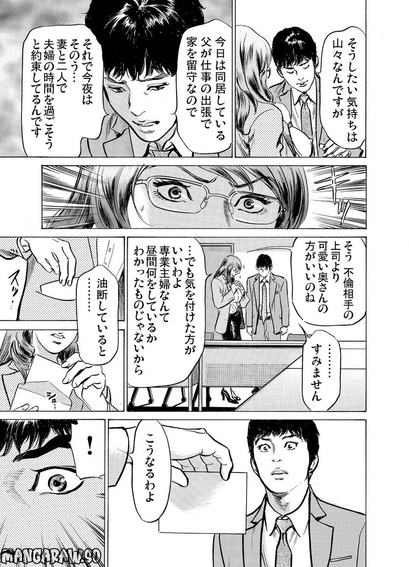 義兄に夜這いをされた私は幾度となく絶頂を繰り返した 第19話 - Page 5