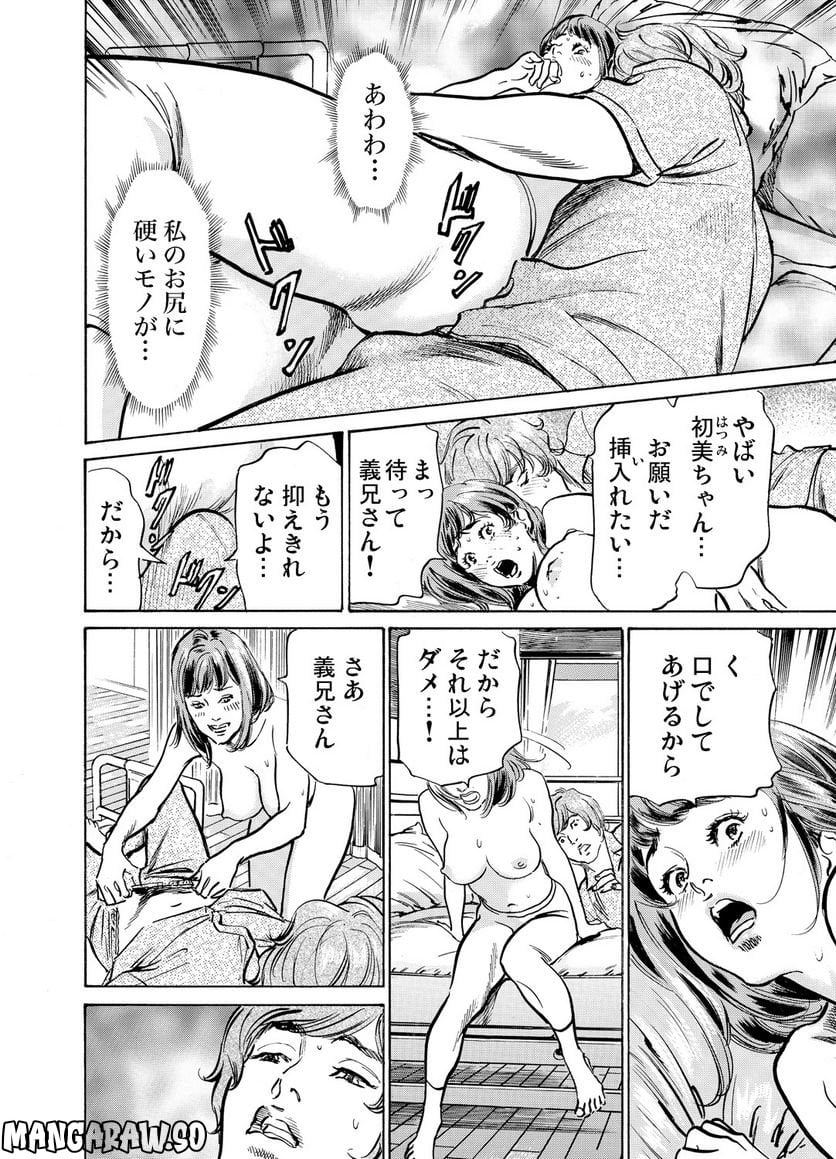 義兄に夜這いをされた私は幾度となく絶頂を繰り返した 第13話 - Page 6