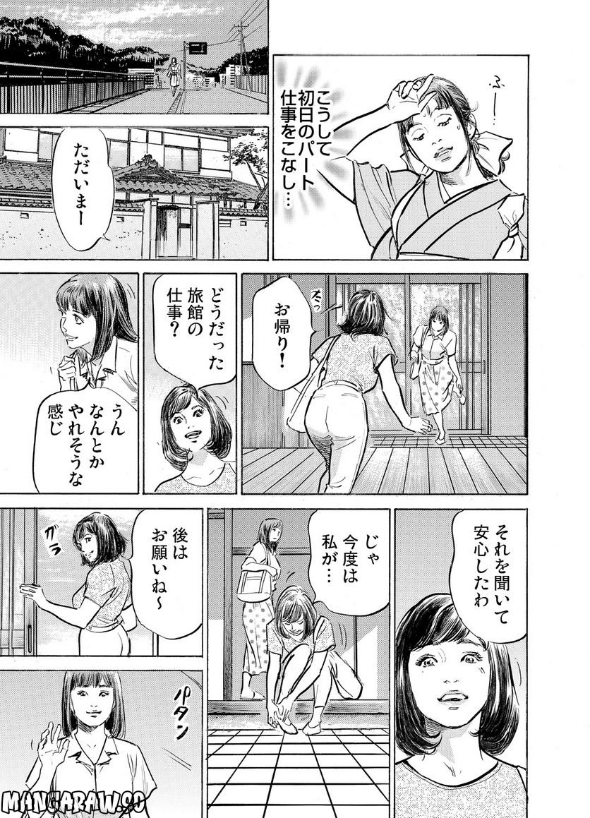 義兄に夜這いをされた私は幾度となく絶頂を繰り返した 第26話 - Page 14