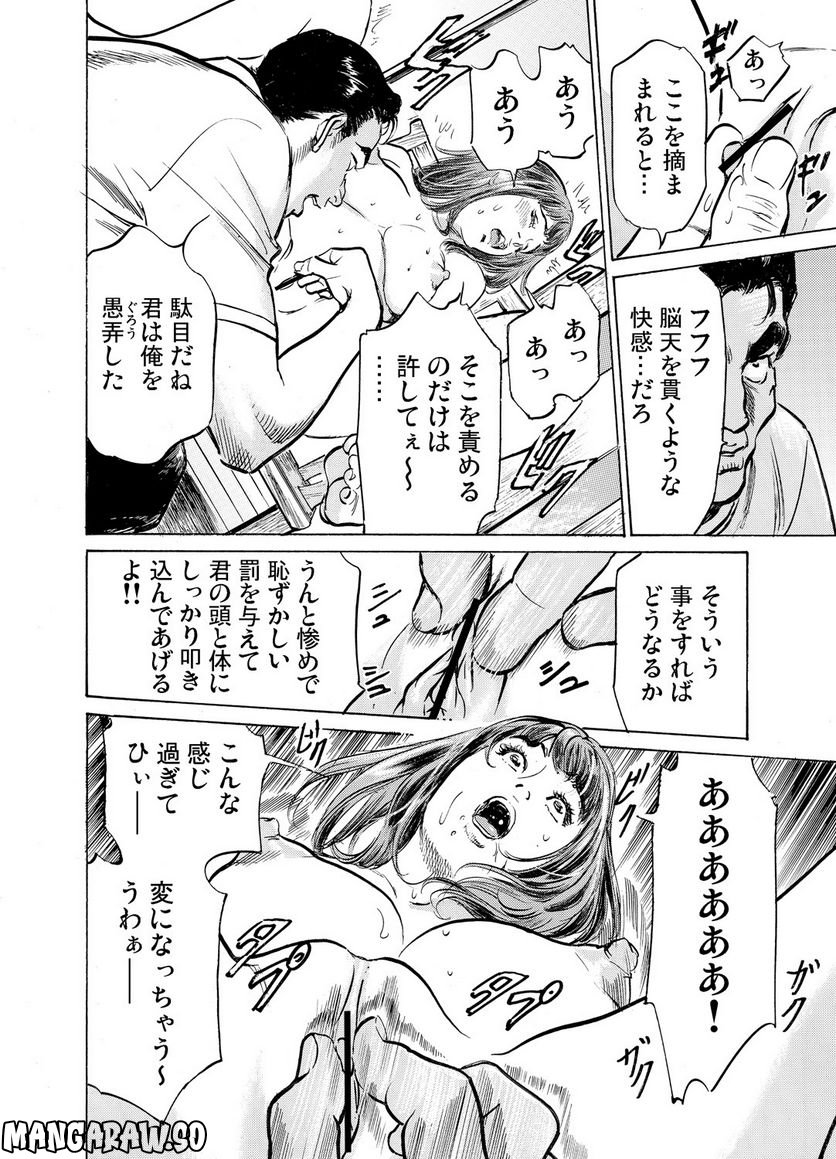 義兄に夜這いをされた私は幾度となく絶頂を繰り返した 第26話 - Page 36