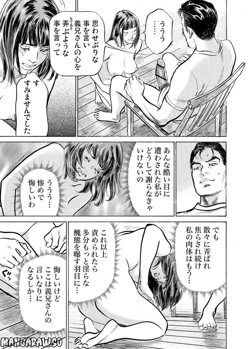 義兄に夜這いをされた私は幾度となく絶頂を繰り返した 第26話 - Page 54