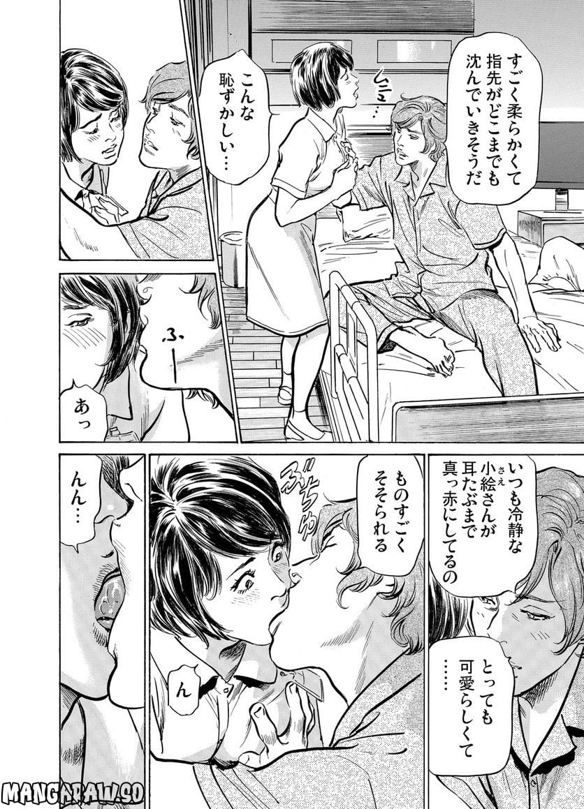 義兄に夜這いをされた私は幾度となく絶頂を繰り返した 第14話 - Page 4