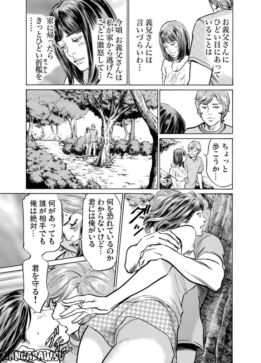 義兄に夜這いをされた私は幾度となく絶頂を繰り返した 第9話 - Page 10