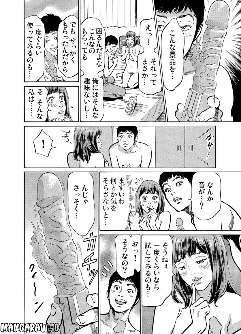 義兄に夜這いをされた私は幾度となく絶頂を繰り返した 第4話 - Page 5