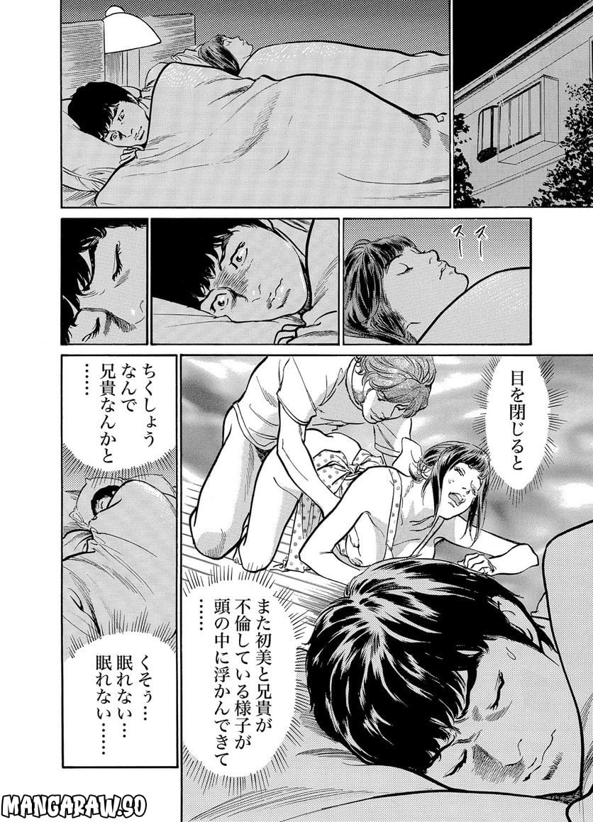 義兄に夜這いをされた私は幾度となく絶頂を繰り返した 第5話 - Page 17