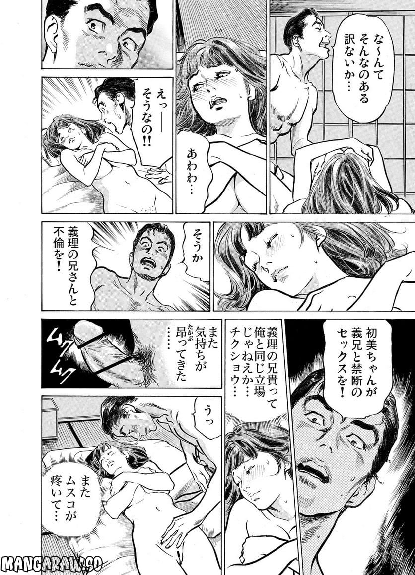 義兄に夜這いをされた私は幾度となく絶頂を繰り返した 第22話 - Page 22