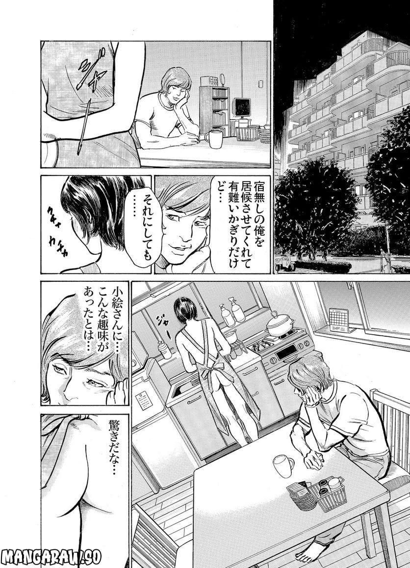 義兄に夜這いをされた私は幾度となく絶頂を繰り返した 第16話 - Page 24