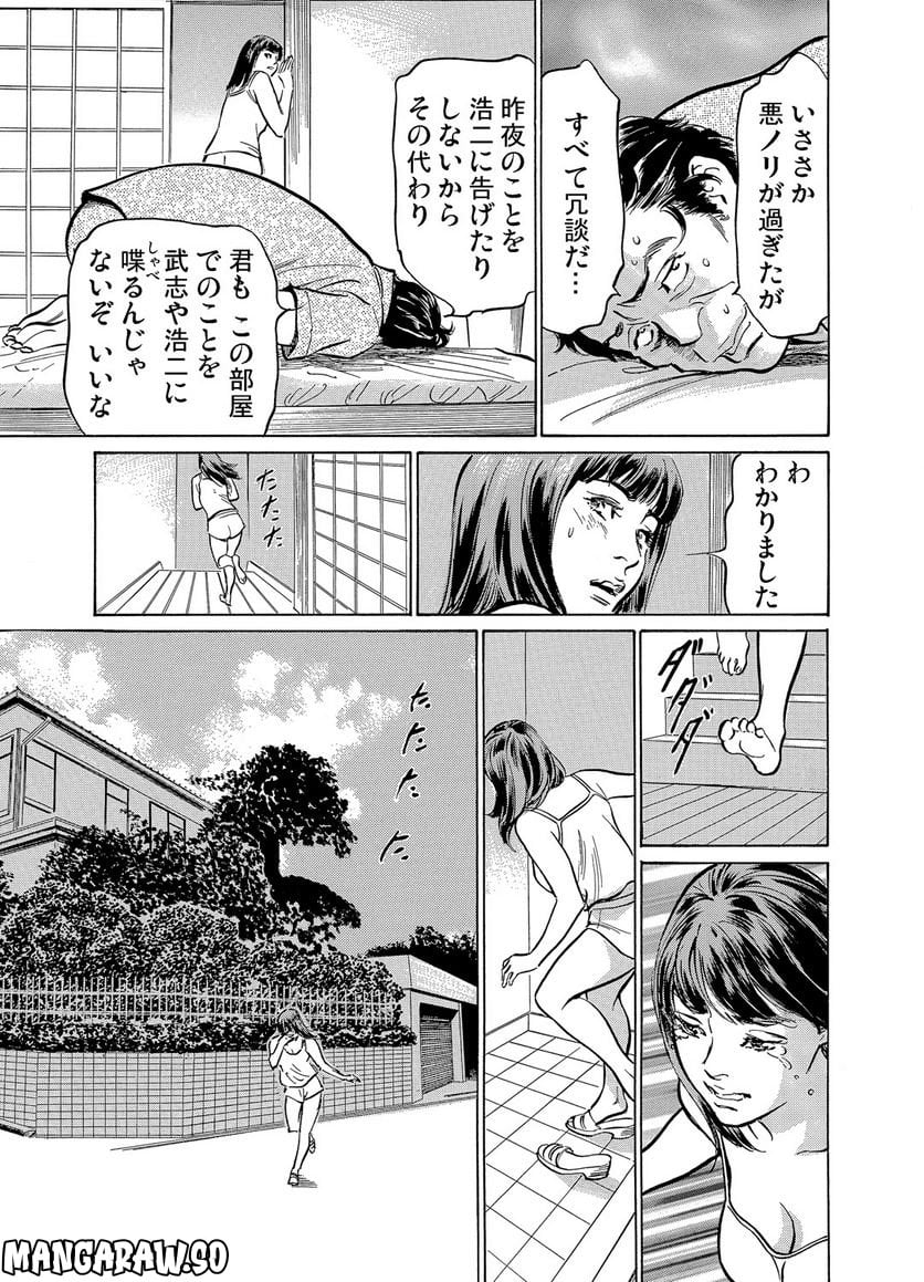 義兄に夜這いをされた私は幾度となく絶頂を繰り返した 第2話 - Page 16