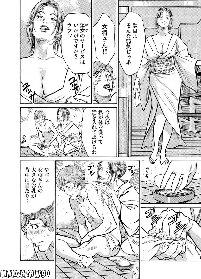 義兄に夜這いをされた私は幾度となく絶頂を繰り返した 第29話 - Page 30